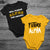 Alpha Phi Alpha 2-Pack (Onesie) - Alphas Infant Bodysuit
